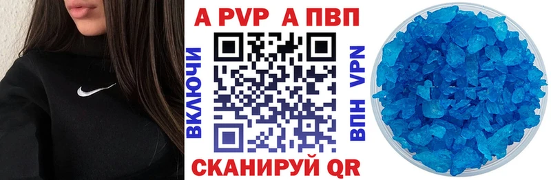 купить наркоту  Калининск  A PVP Соль 