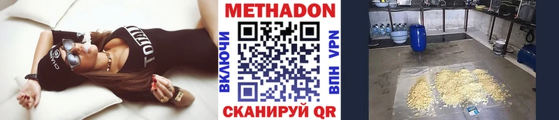 МЕТАДОН methadone  Калининск 
